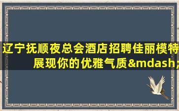 漯河酒吧招聘
